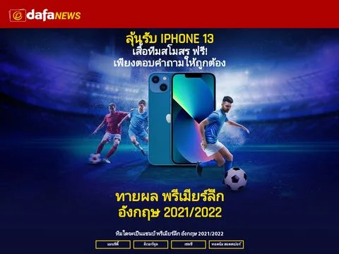 English Premier League website preview