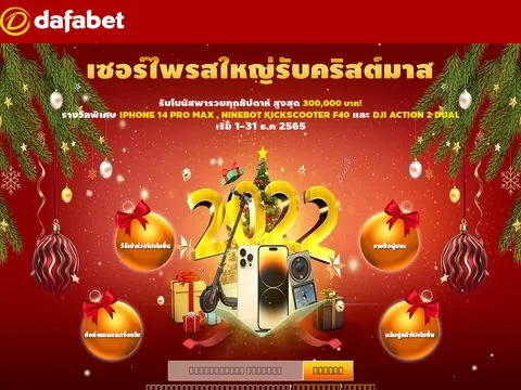 Special Christmas Season Awards website preview
